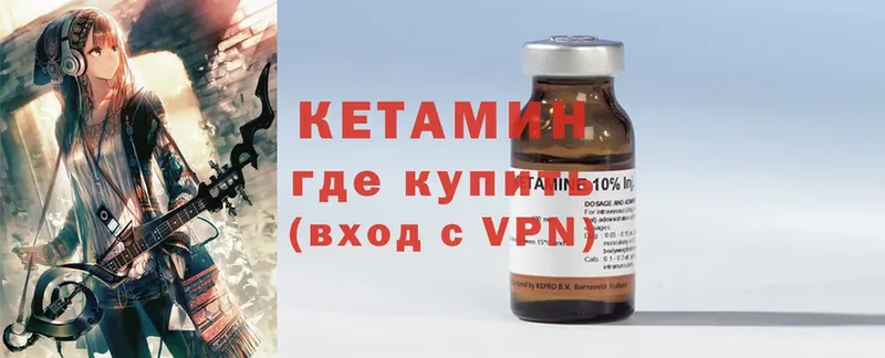 мега ссылка  Заполярный  Кетамин VHQ 